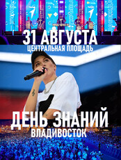 Праздничная программа «День Знаний»