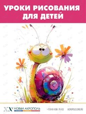 Уроки рисования для детей