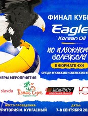 Турнир по пляжному волейболу 4х4 среди мужских и женских команд