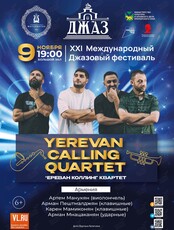 XXI Международный джазовый фестиваль. Yerevan Calling Quartet (Армения)