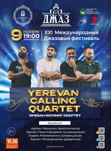    «XXI   . Yerevan Calling Quartet ()»  