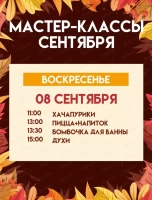 Детские мастер-классы в Brosko. Дети