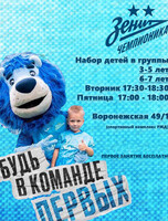 Занятие в футбольной школе для детей  3-5 лет и 6-7 лет