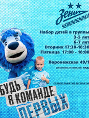 Занятие в футбольной школе для детей  3-5 лет и 6-7 лет