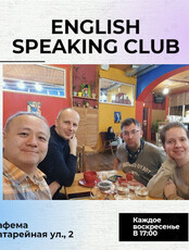 Встреча-практика изучения английского языка с путешественником Энтони Чиз