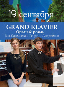    « Grand Klavier -   »  