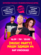 Игра "Квиз, плиз! [music party] рашн эдишн"