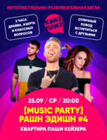 Игра "Квиз, плиз! [music party] рашн эдишн"