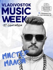 Мистер Малой