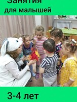 Занятия для малышей 3-4 лет