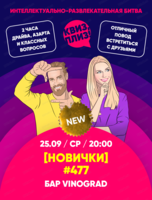 Игра "Квиз, плиз!" для новичков