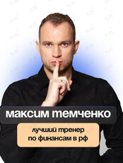Семинар-шоу "7 секретов Клуба Миллионеров"