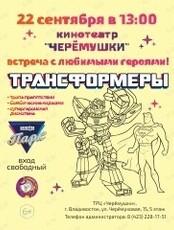 Игровая программа