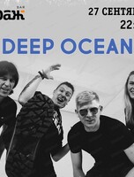 Группа Deep Ocean