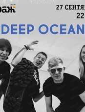 Группа Deep Ocean