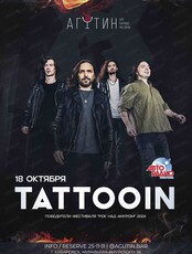 Группа Tattooin