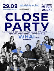 Vladivostok Music Week. Close Party