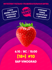 Игра "Квиз, плиз! 18+"