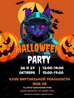 Halloween Party в Mir Vr