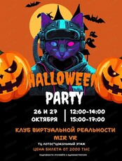 Halloween Party в Mir Vr