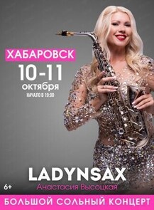    «   Ladynsax»  