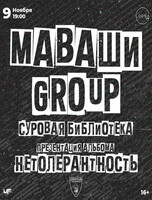 Маваши group