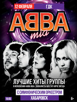 ABBA MIA tribute show(ПЕРЕНОС)