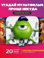 Интеллектуальная игра Wow Quiz