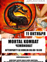 Турнир по Mortal Kombat