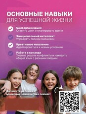 Курс «Гений коммуникаций»