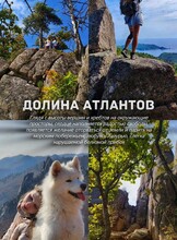 Тур «Долина Атлантов»