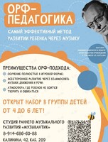 Музыкальные занятия для детей от 4 до 6 лет