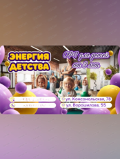 ОФП для детей