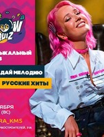 Интеллектуальная игра Wow Quiz