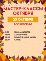 Детские мастер-классы в Brosko. Дети.