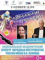 Музыкально-литературная композиция "Денискины рассказы"