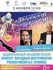 Музыкально-литературная композиция "Денискины рассказы"