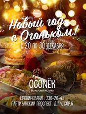 Новогодние корпоративы
