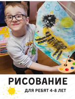 Творческая мастерская для ребят 4-8 лет