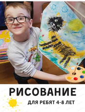 Творческая мастерская для ребят 4-8 лет