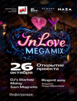 Вечеринка "Inlove Megamix by Regent"