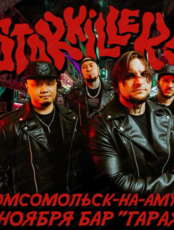 Концерт группы "Starkillers"