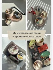 Мастер-класс "Создание свечей и флорентийского саше"