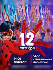 Развлекательная программа «Веселая суббота»