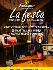 La Festa. Акустический дуэт "Live Orchestra"