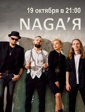 Группа "NAGA.Я" в ресторане "Интурист"