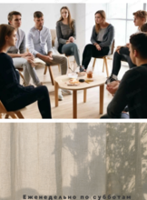 Психологическая группа для детей 10-13 лет