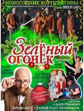 Новогодние корпоративные вечеринки