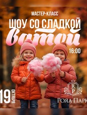 Развлекательная программа «Веселая суббота»