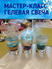 Мастер-класс «Гелевая свеча»